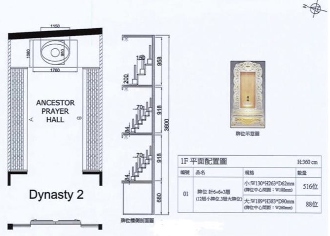 lin-san-temple-Dynasty-2-floor-plan-灵山寺祠堂2图